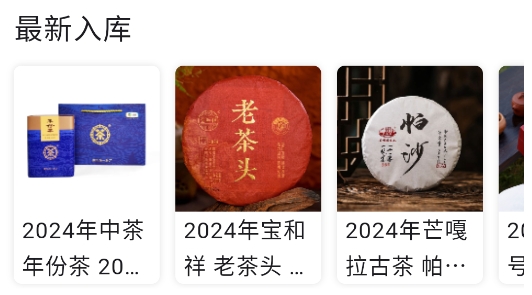 茶友網(wǎng)app最新版 茶友網(wǎng)app最新版