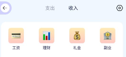 ed2k記賬本app最新版