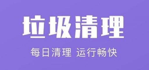 清理大師DIY軟件