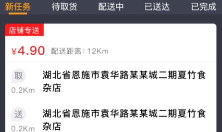 星際騎手app官方版