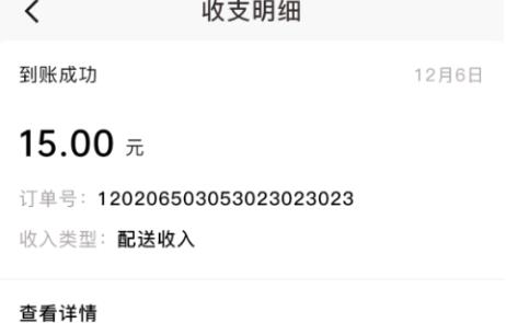 星際騎手app官方版