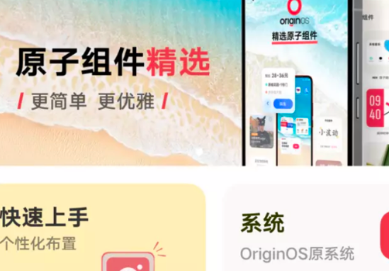 vivo使用技巧app提取版