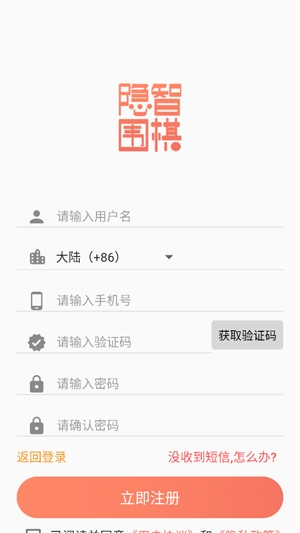 隱智圍棋平臺(tái)app最新版