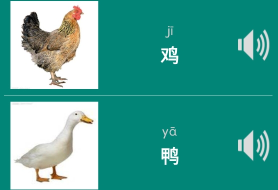 幼兒學前識字app 幼兒學前識字app