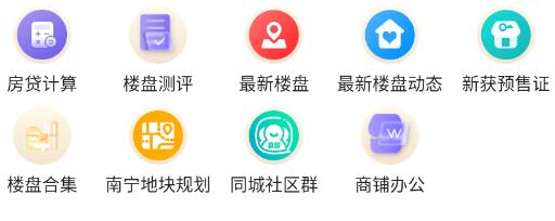 住朋網官方版