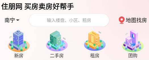 住朋網官方版