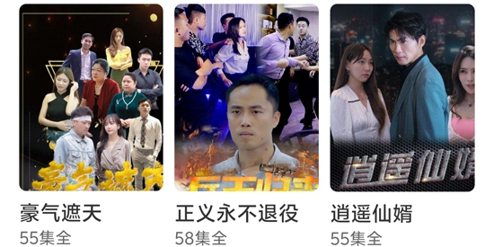 花花短劇app官方版