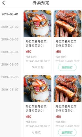 央廚餐飲app最新版