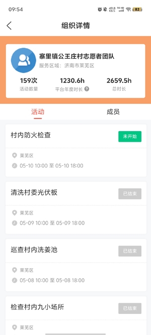 泉志愿app最新版
