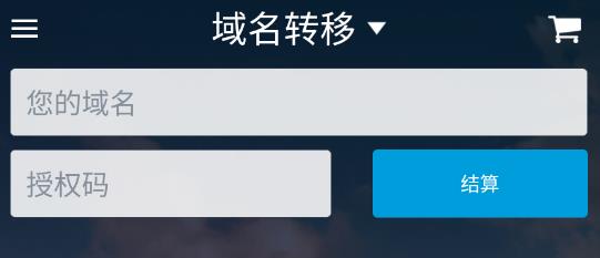 Dynadot app最新版