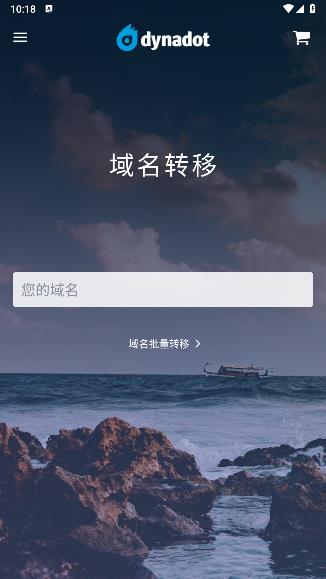 Dynadot app最新版