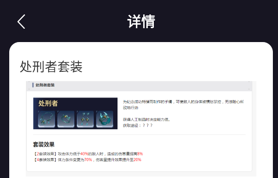 蟲蟲助手我獨(dú)自升級圣遺物圖鑒app官方版 蟲蟲助手我獨(dú)自升級圣遺物圖鑒app官方版