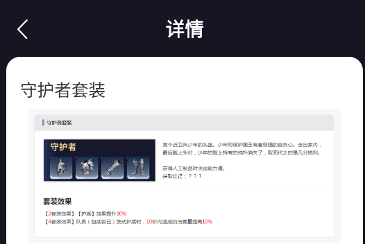 蟲蟲助手我獨(dú)自升級圣遺物圖鑒app官方版 蟲蟲助手我獨(dú)自升級圣遺物圖鑒app官方版