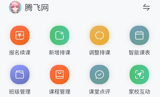 蠟筆優(yōu)課app官方版