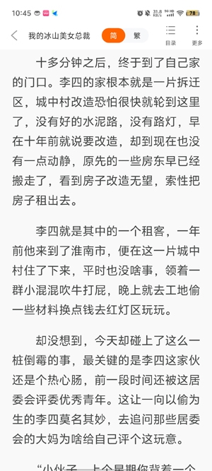 多多免費小說app官方版