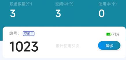 食安封簽騎手端app安卓版