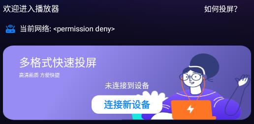 兔米追劇投屏app安卓版