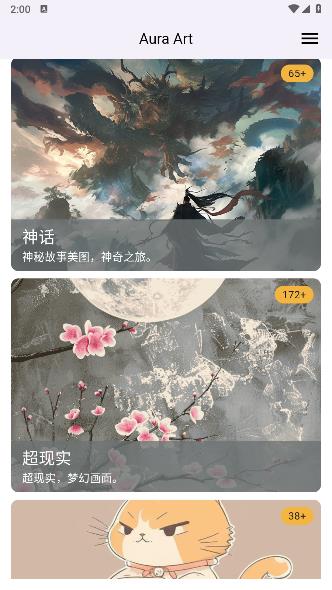 AuraArt壁紙app最新版