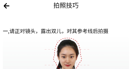 證件照照片制作軟件