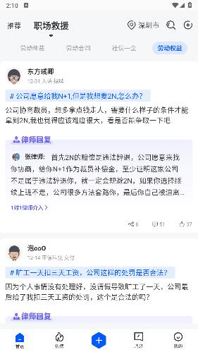 外包圈app安卓版