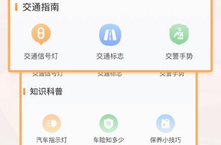 行駛違章查詢app官方版 行駛違章查詢app官方版