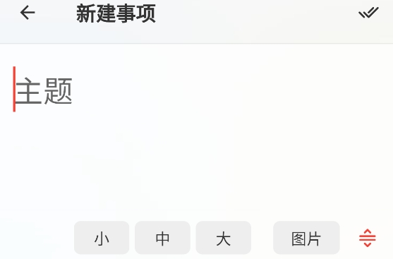 朝夕清單app最新版
