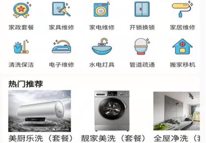 可可家服app最新版