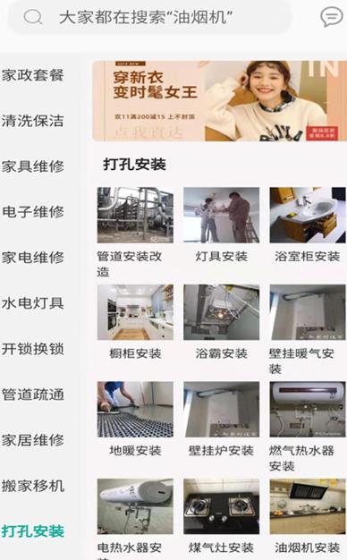 可可家服app最新版