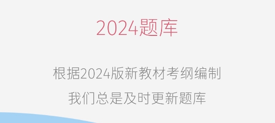 中級會計考試題庫APP最新版