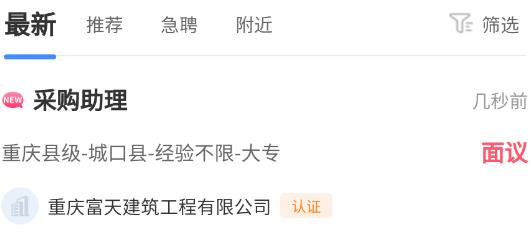 老板直聘app最新版