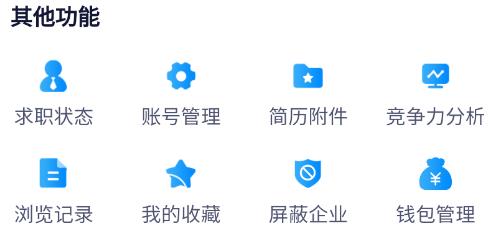 老板直聘app最新版