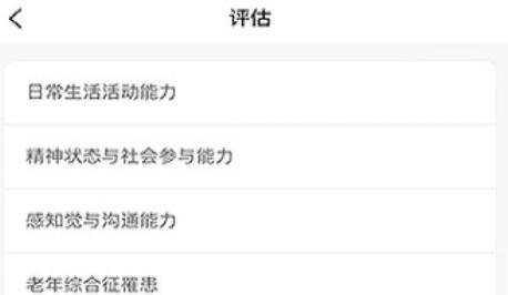 康鴻醫(yī)護(hù)醫(yī)護(hù)端app官方版