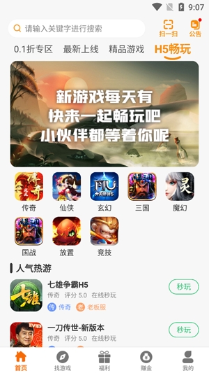 偉創(chuàng)聚力app官方版