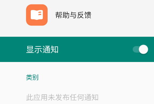 OPPO幫助與反饋官方版
