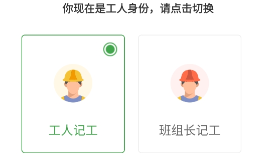 考勤表電子版