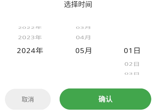 考勤表電子版