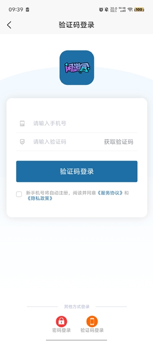 閑游盒官方版 閑游盒官方版