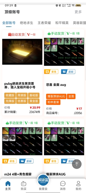 閑游盒官方版 閑游盒官方版