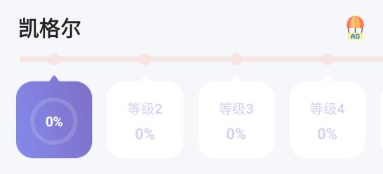 凱格爾app最新版