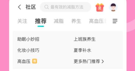 蠻牛健康app最新版