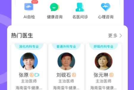 蠻牛健康app最新版