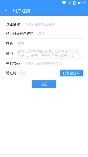河北省生態(tài)環(huán)境執(zhí)法服務(wù)app官方版