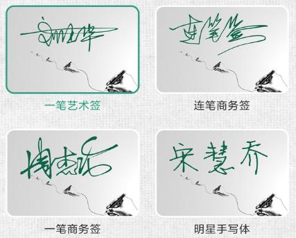 妙筆簽名設(shè)計app最新版 妙筆簽名設(shè)計app最新版