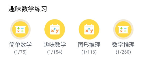初中數(shù)學(xué)助手app官方版
