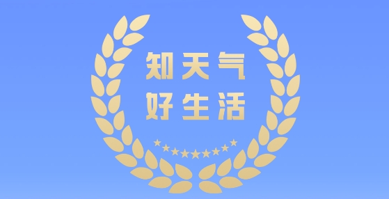 雨跡天氣app官方版