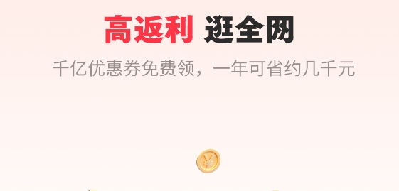 高逛app