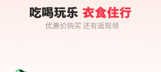 高逛app