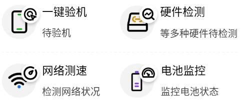 手機(jī)評(píng)測(cè)助手app官方版