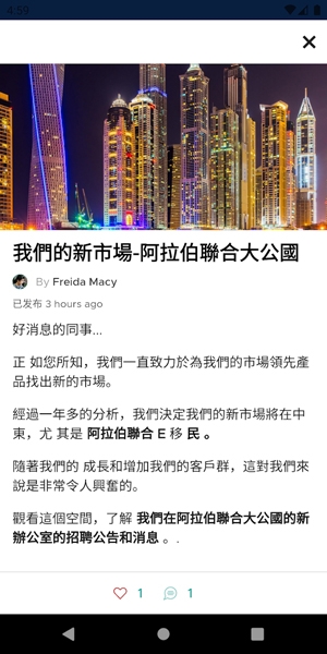 Workvivo最新版本