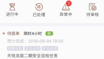 龍光云最新版本